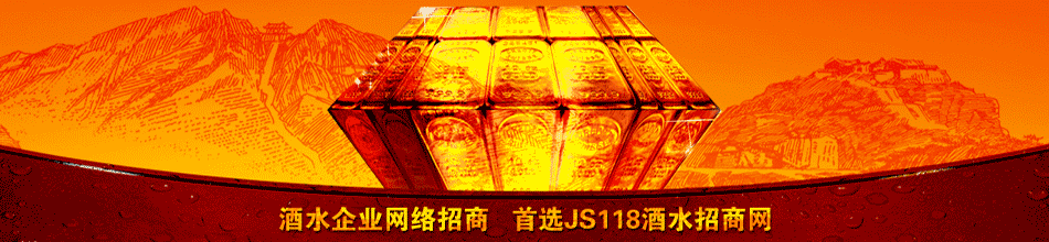 吉林省钓鱼台酿酒有限责任公司